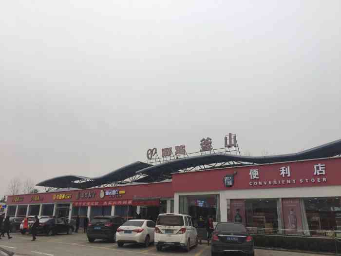 釜山服务区停车场-"每次路过天长的这个服务区就觉得好笑,不明.
