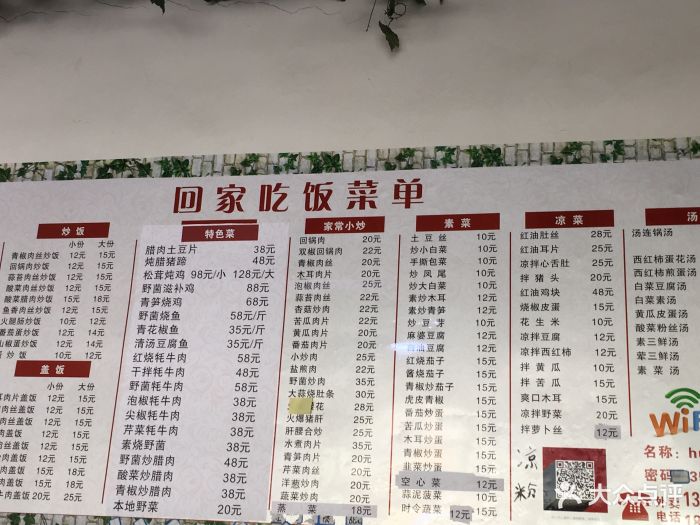 回家吃饭图片