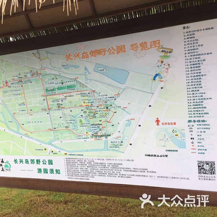 长兴岛郊野公园