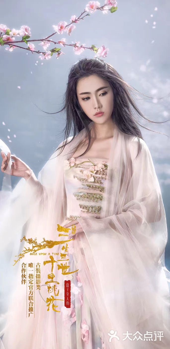 盘子女人坊图片 - 第7张