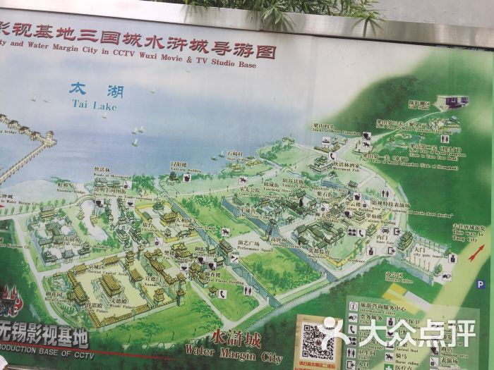 水浒城图片 - 第1张
