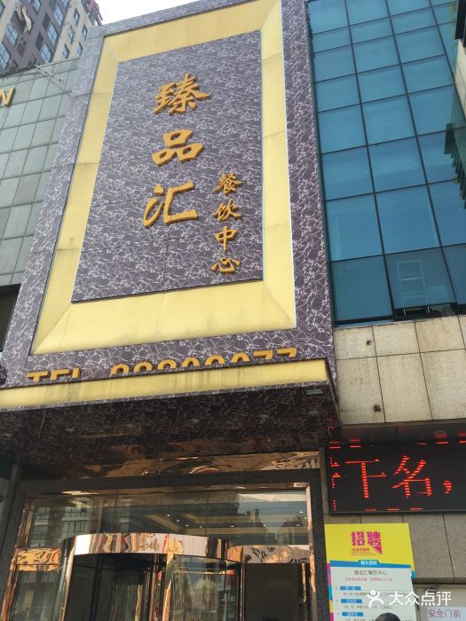 臻品汇(华润店)图片 - 第150张