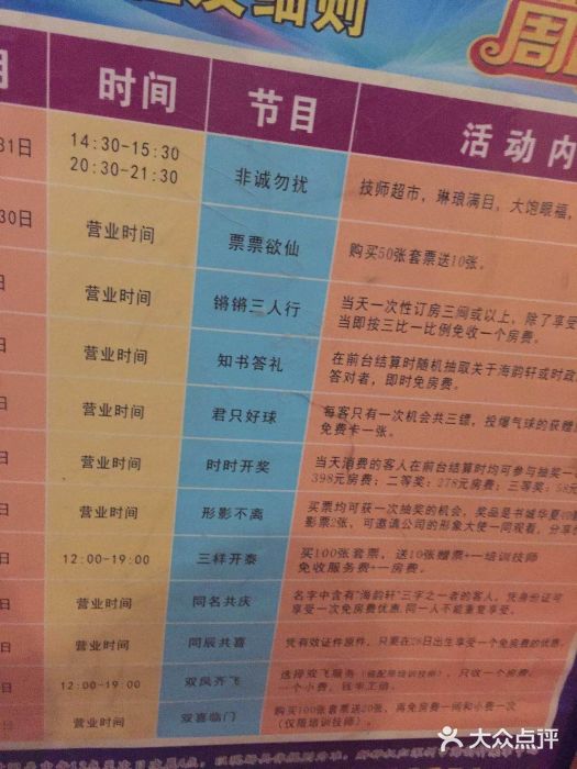 海韵轩养生会所-图片-深圳休闲娱乐-大众点评网