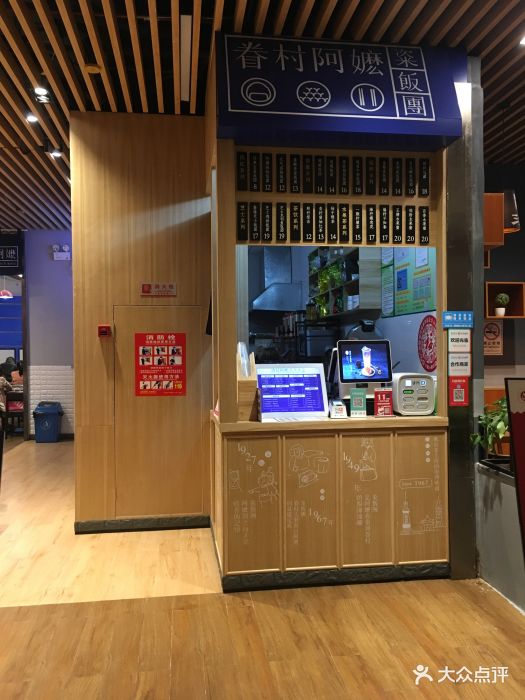 眷村阿嬷粢饭团(印象城店)门面图片