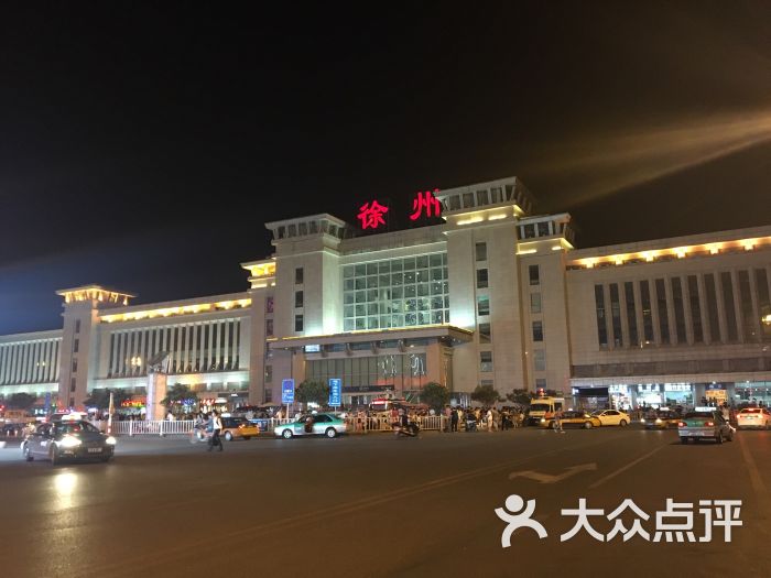 徐州火车站图片 - 第72张