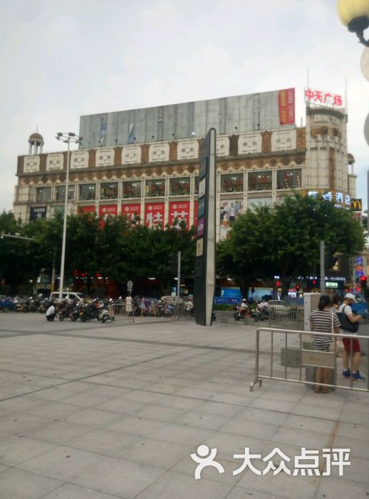 中天广场-图片-中山购物-大众点评网