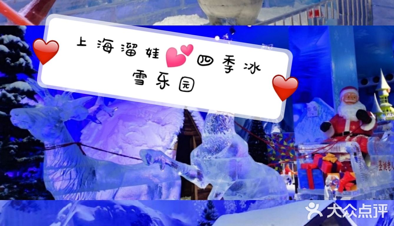 四季冰雪乐园带你享受童话般的梦幻