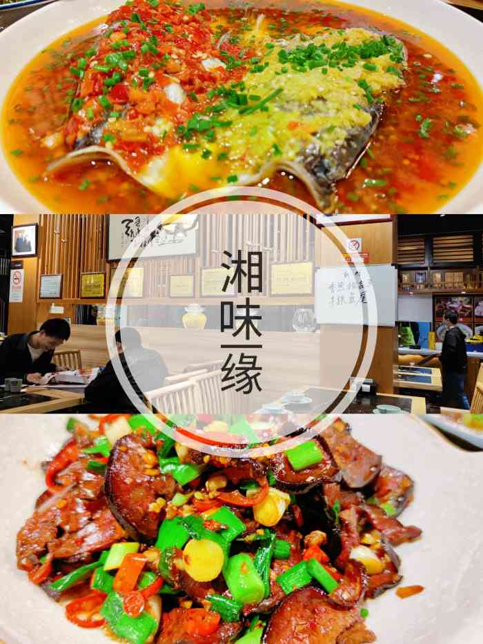 湘味缘(田林路店)