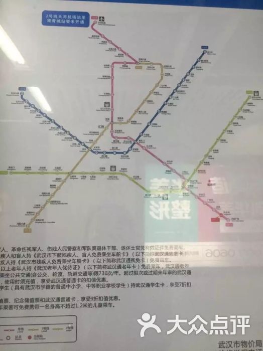 杨家湾地铁站-图片-武汉生活服务-大众点评网图片