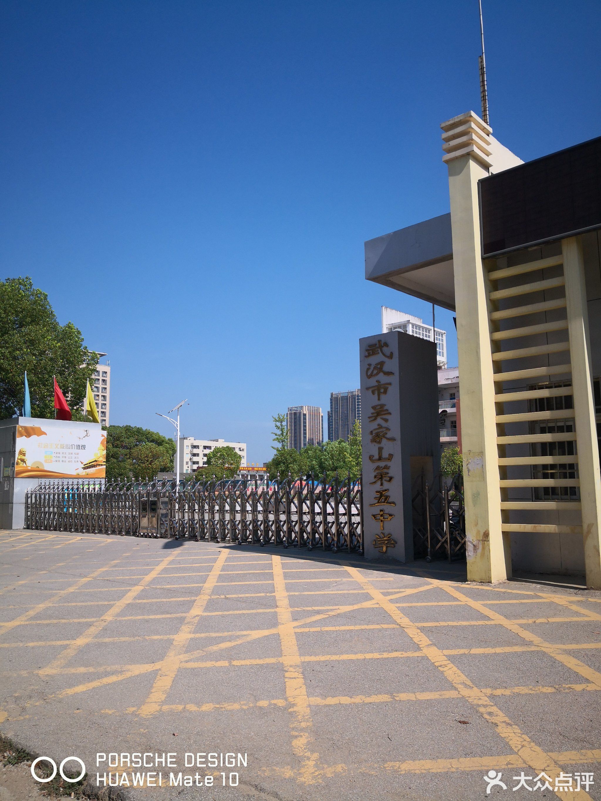 武汉市吴家山第五中学