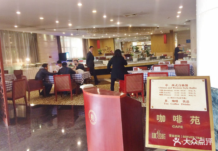 钟山宾馆-大堂咖啡苑-门店图片-南京美食-大众点评网
