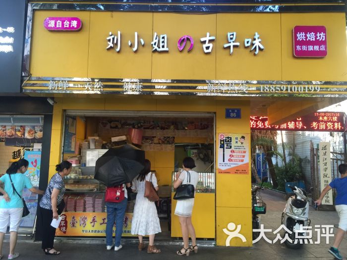 刘小姐の古早味图片 第42张