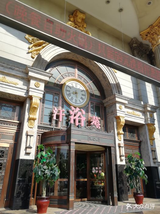 天津大舞台聚富圣会图片 - 第3张