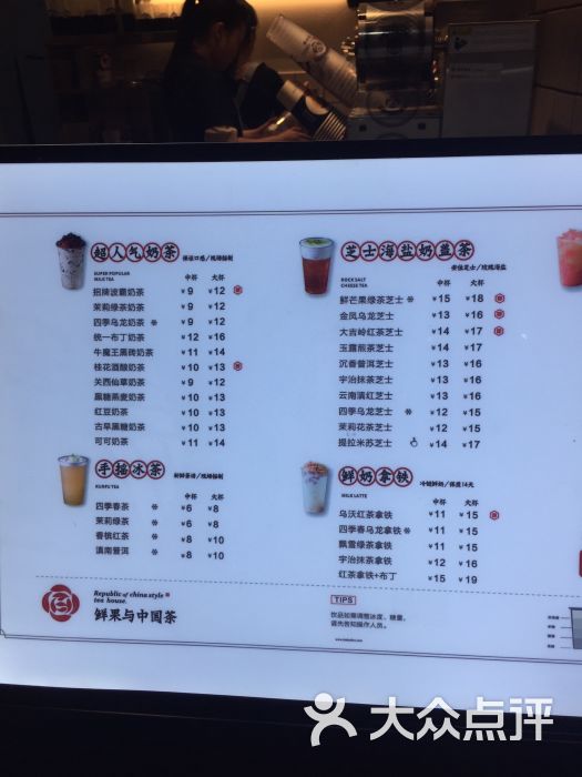 茶百道(红瓦寺店)--价目表图片-成都美食-大众点评网