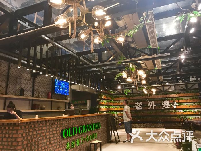 老外婆餐厅图片 第5张