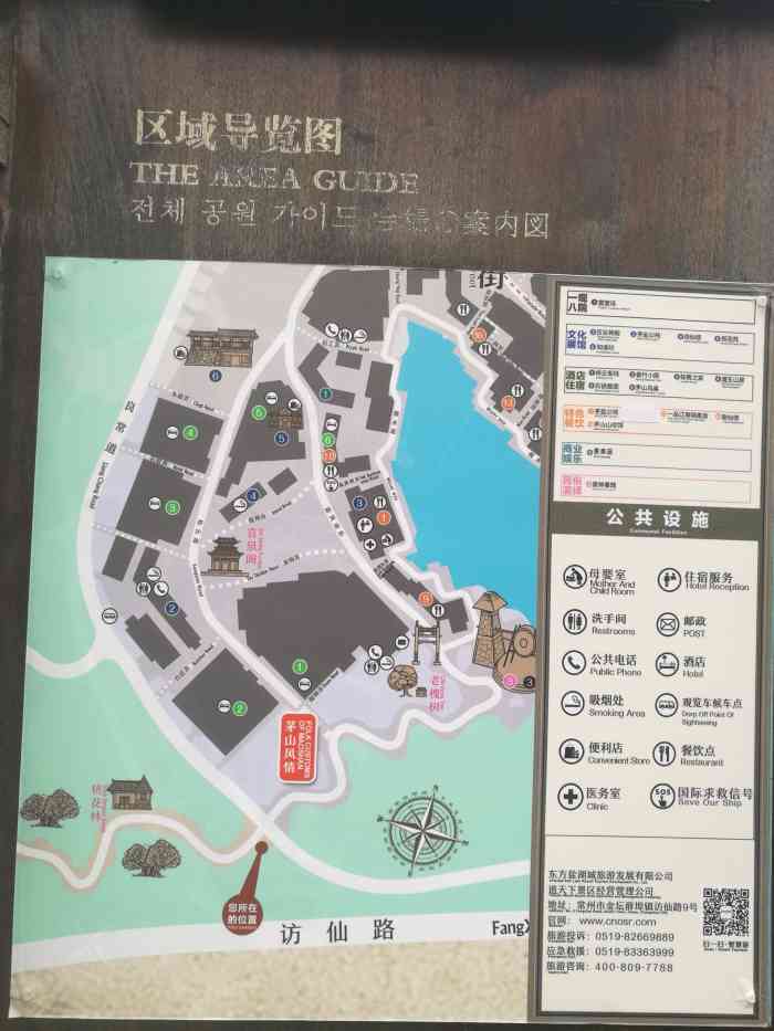 茅山东方盐湖城道天下