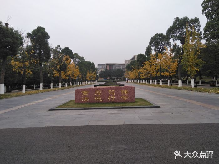 西南政法大学(渝北校区)图片