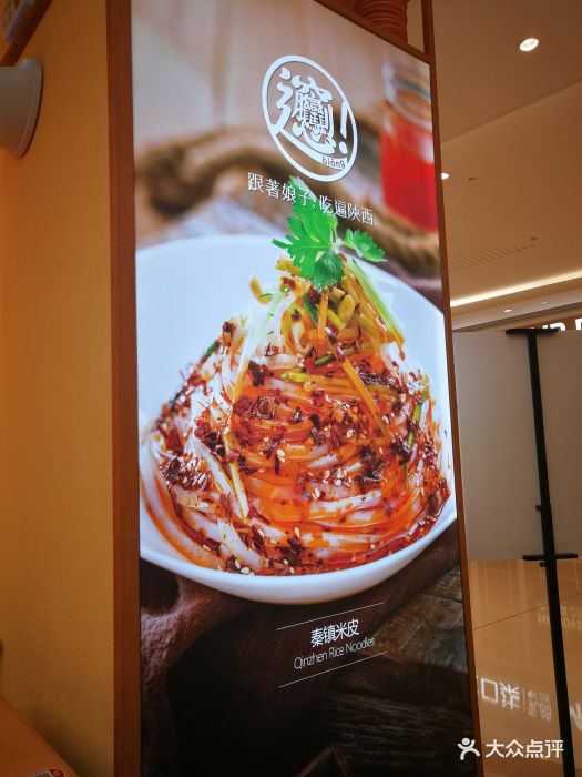 剪花娘子陕西面馆(万象城店)图片 - 第32张