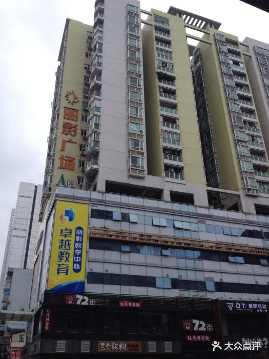 丽影广场位于客村地铁站出口上盖,分一期,.-丽