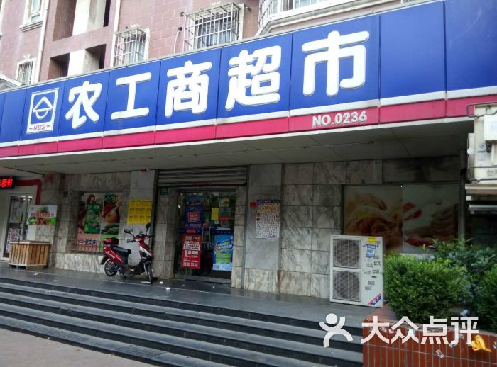 农工商超市(殷高西路店)的全部评价-上海-大众点评网