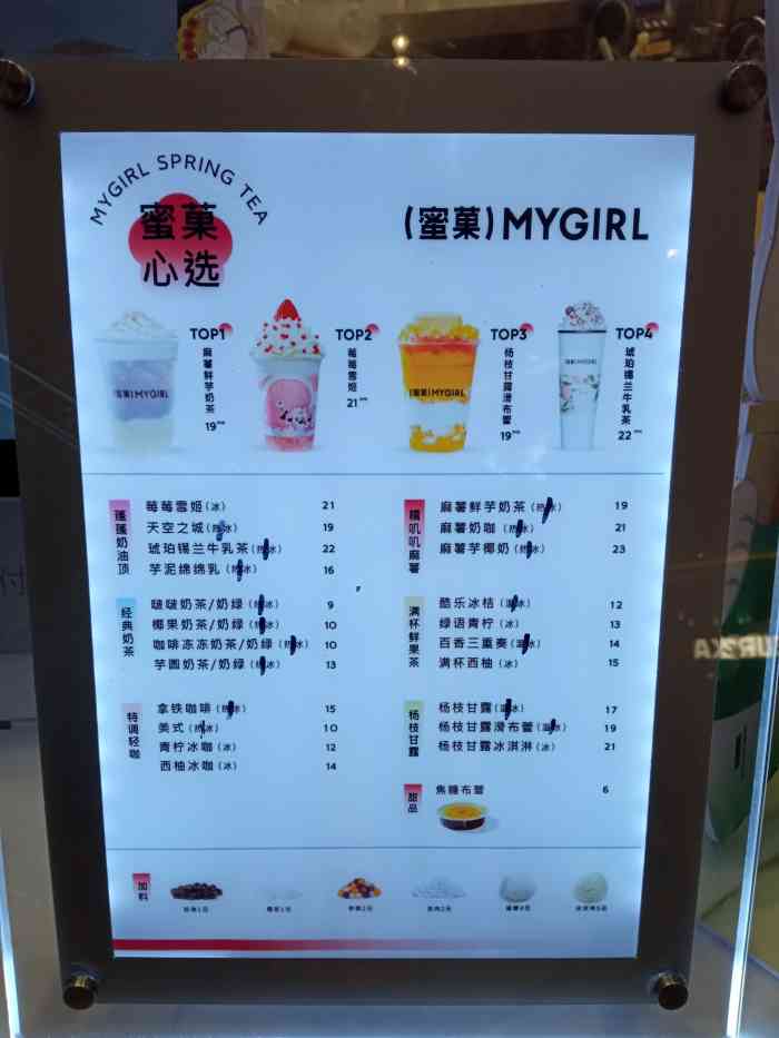 蜜菓mygirl(凯德mall 新都心店)-"04二刷蜜果-只因!