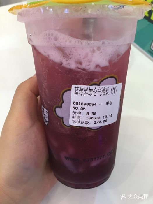 茶物语(星天广场店)蓝莓黑加仑气泡饮图片