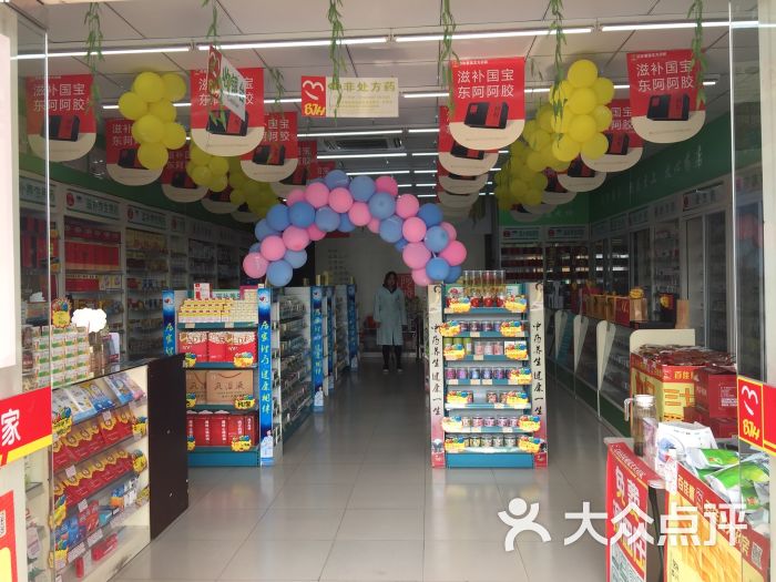 百佳惠大药房(劳动路店-图片-苏州购物-大众点评网