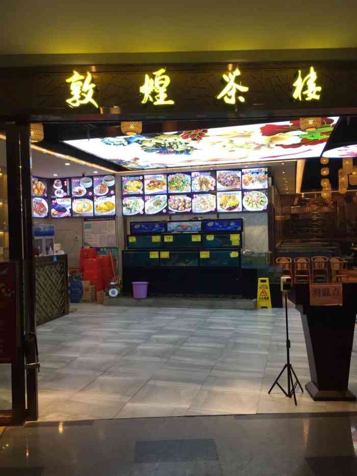 敦煌茶楼(环球港店"出品一般.牛仔骨上菜的时候就看到红红的.