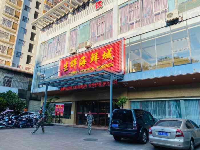 生辉海鲜城"回钦州给奶奶过寿,下了高速挺快就到了.