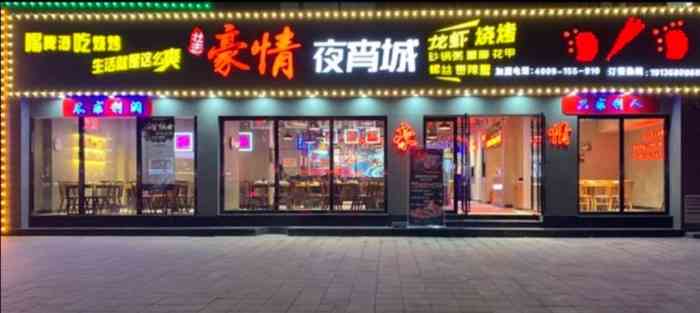 豪情夜宵城(赣东大道店)-"出差第一天来试试扇贝很肉