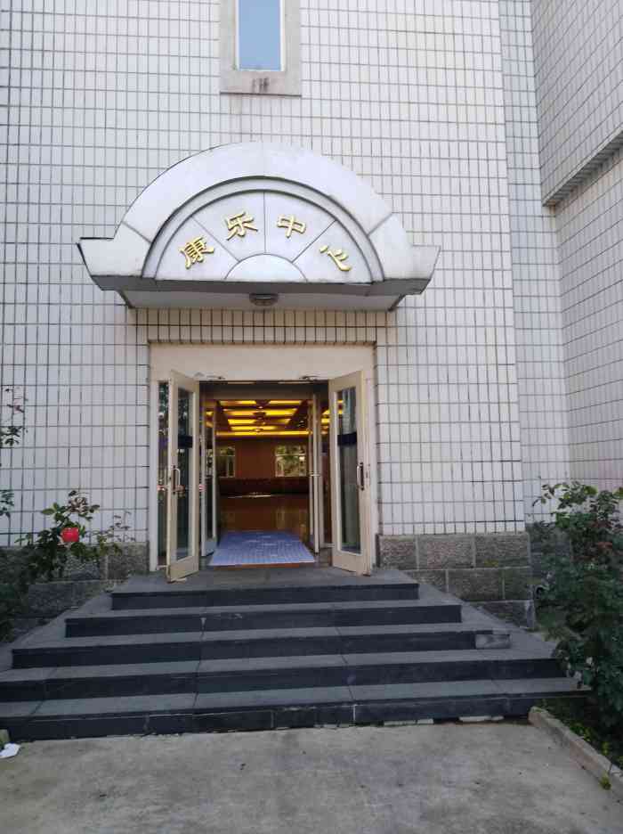 北京军都大酒店(原军都旅游度假村)