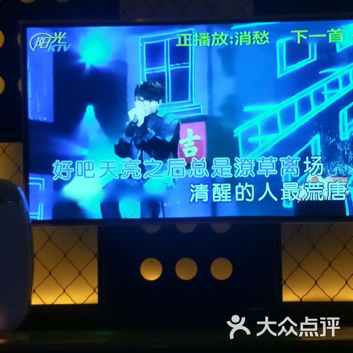 火知了ktv