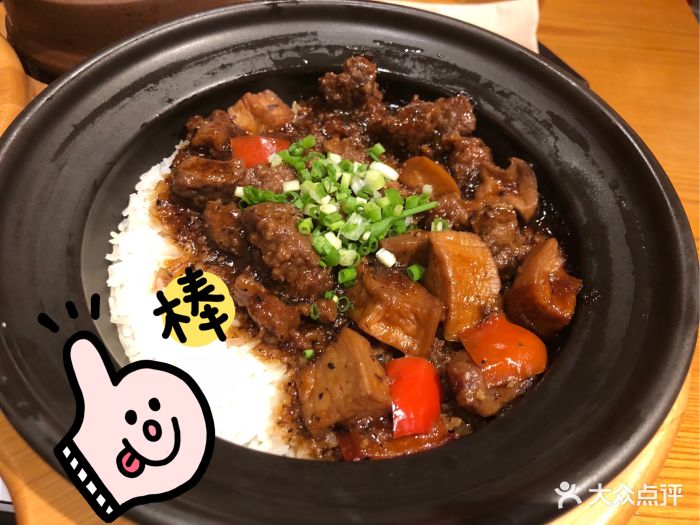 黑椒牛肉煲仔饭