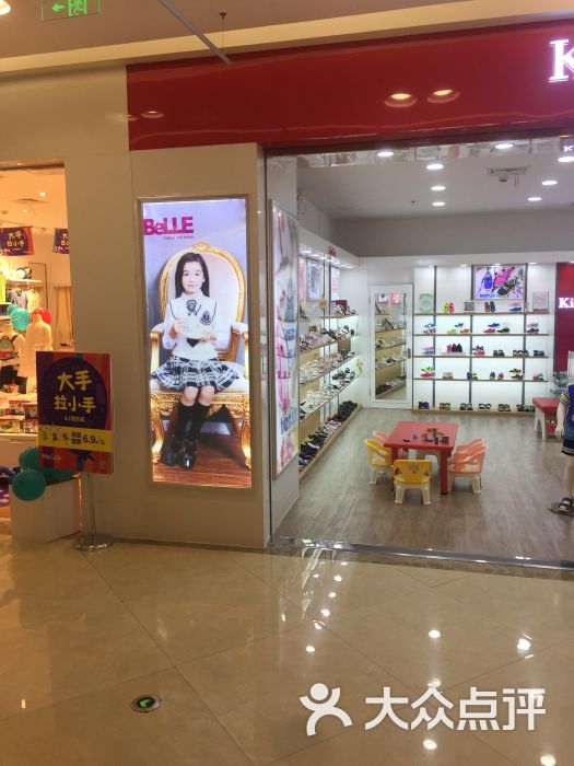 百丽(青浦吾悦广场店)图片 - 第1张
