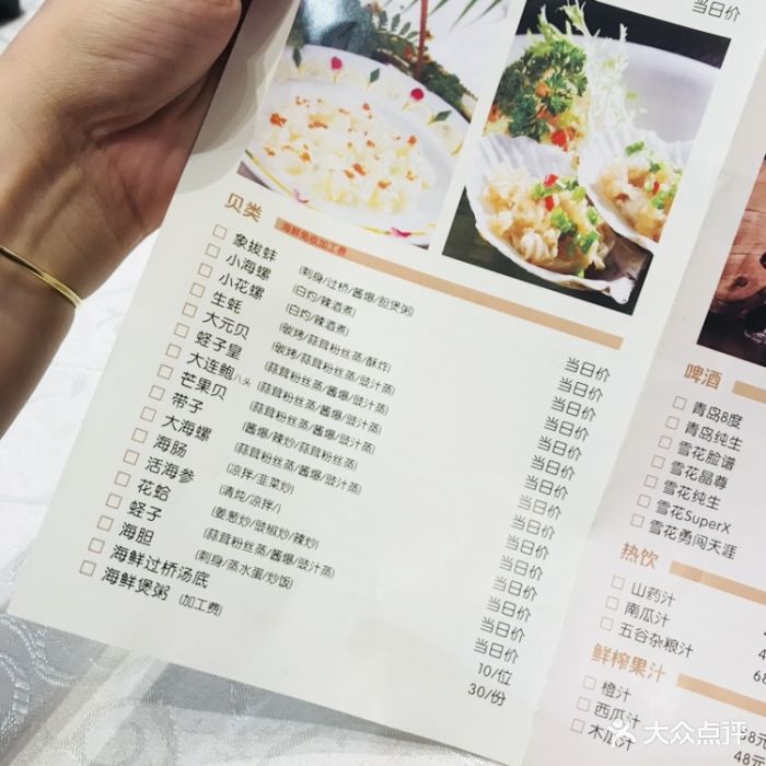 旺顺金阁(朝阳北大街店)--价目表-菜单图片-保定美食