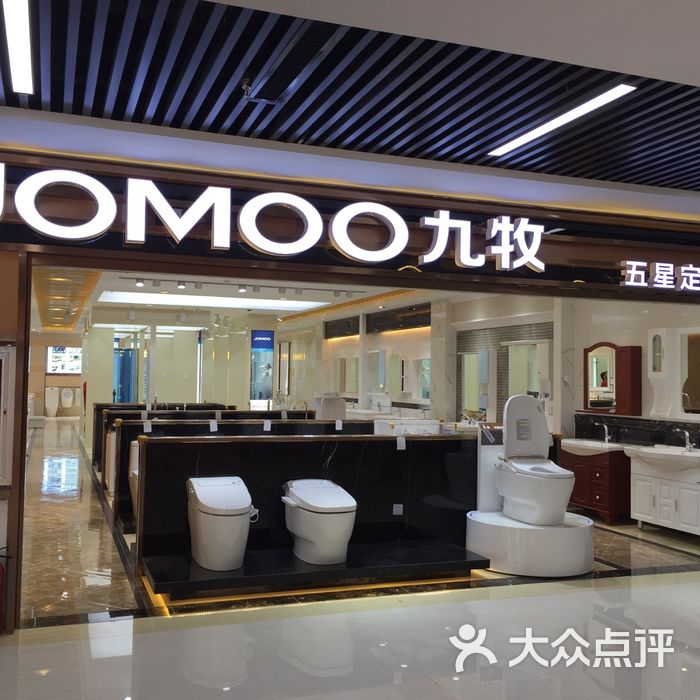 九牧卫浴市场环境图片-北京厨卫洁具-大众点评网