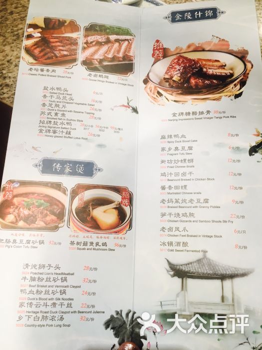 南京大牌档(恒隆店)-菜单-价目表-菜单图片-济南美食