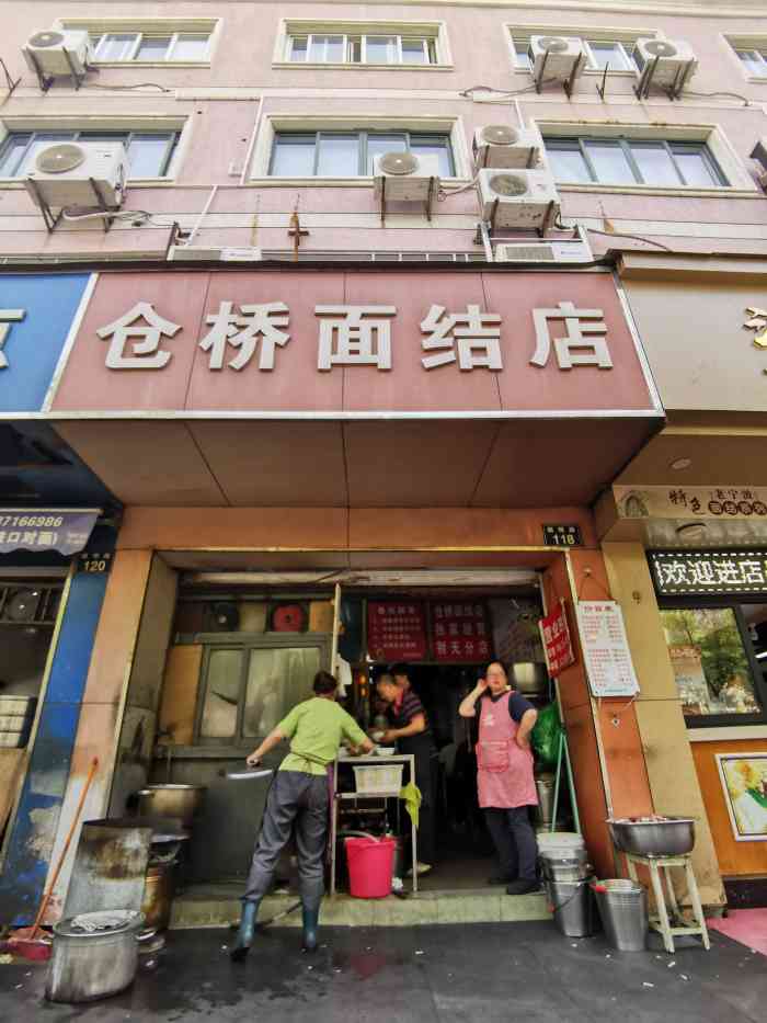 仓桥面结店-"再次来到这家店,周末一早办完事,寻思着.