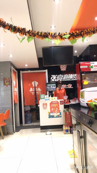 张亮麻辣烫(光新乐购店)图片