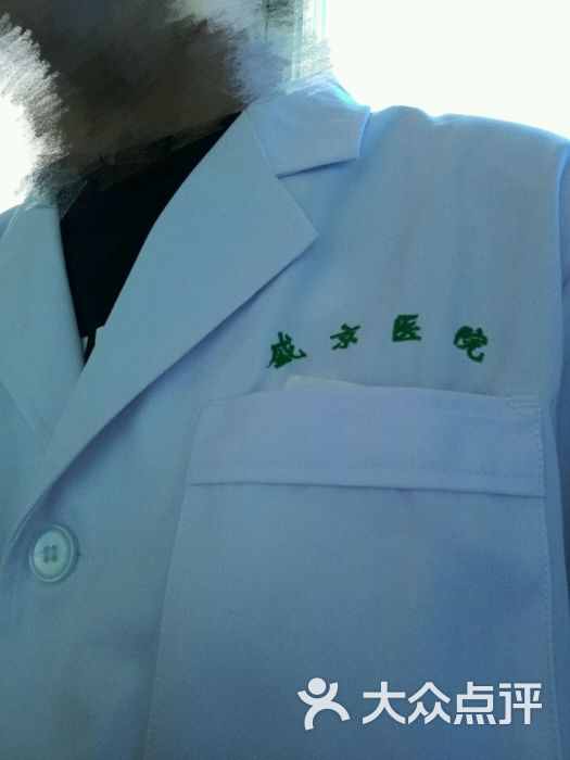 中国医科大学附属盛京医院(南湖分院)-图片-沈