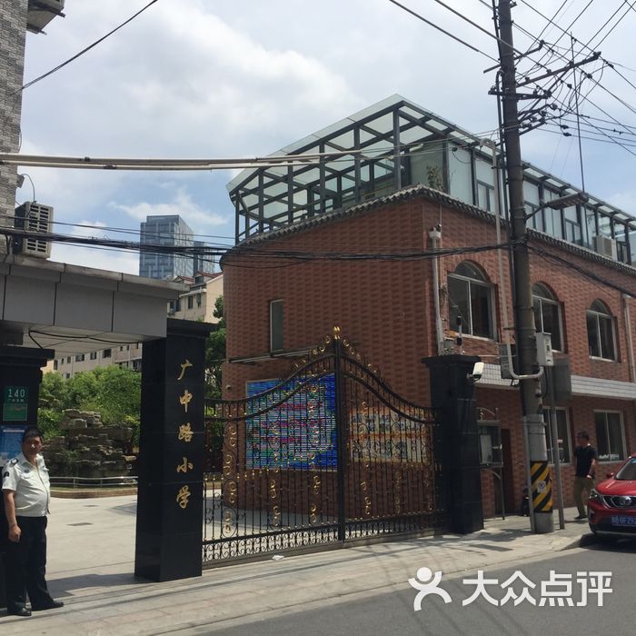 广中路小学