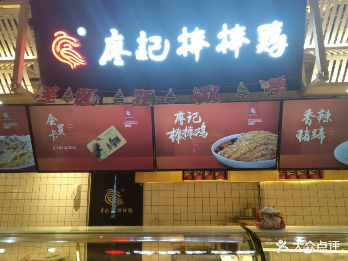 廖记棒棒鸡(浦东正大店)门面图片 第1张