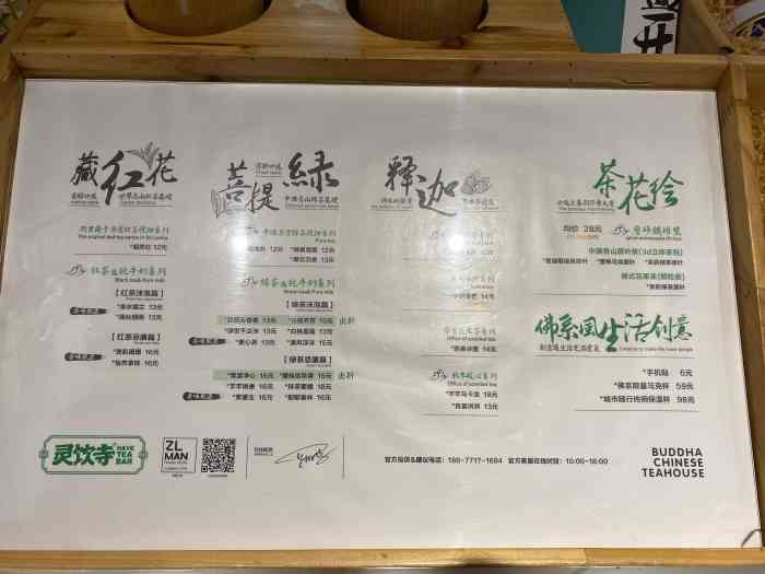 灵饮寺(三街两巷店)-"藏在三街两巷的宝藏奶茶店,很就