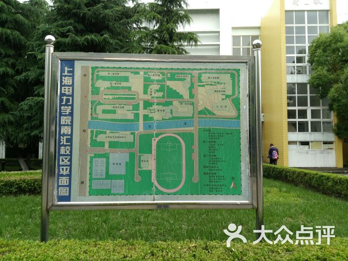 上海电力学院(南汇校区)图片 - 第6张