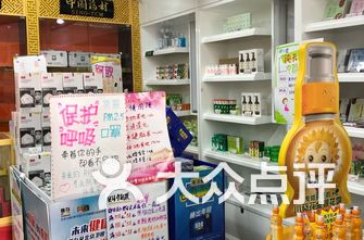 北京药店排名_药店pop手绘海报