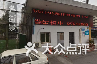 杭州下城区附近有什么值得推荐的驾校