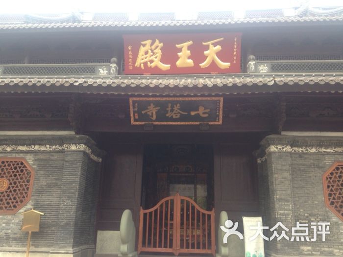 七塔禅寺-图片-宁波景点-大众点评网