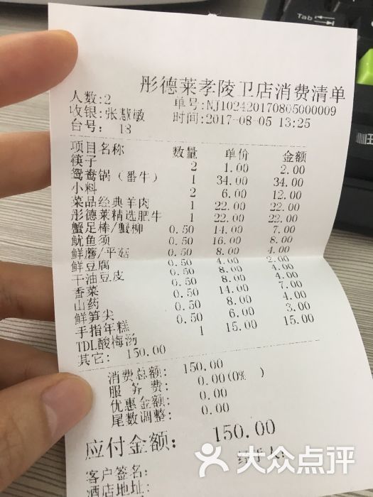彤德莱火锅(孝陵卫店)的点评