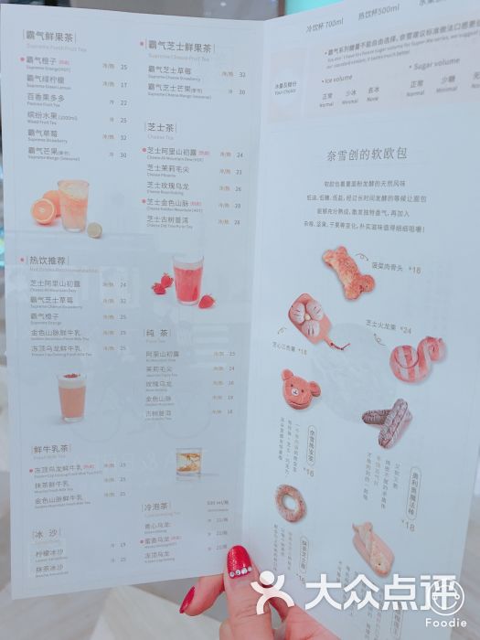 奈雪の茶(上海市百一店-菜单-价目表-菜单图片-上海美食-大众点评网