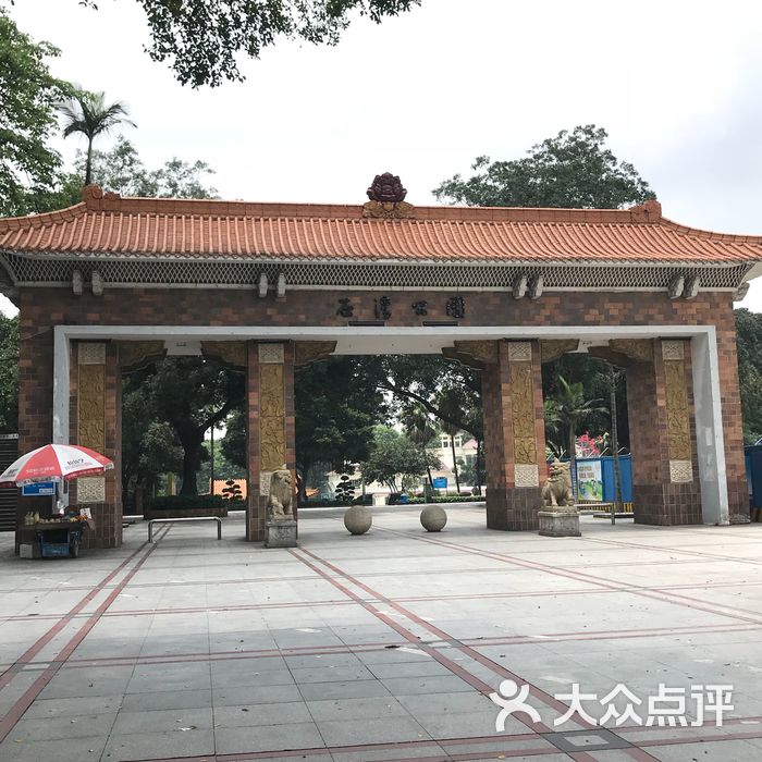 石湾公园